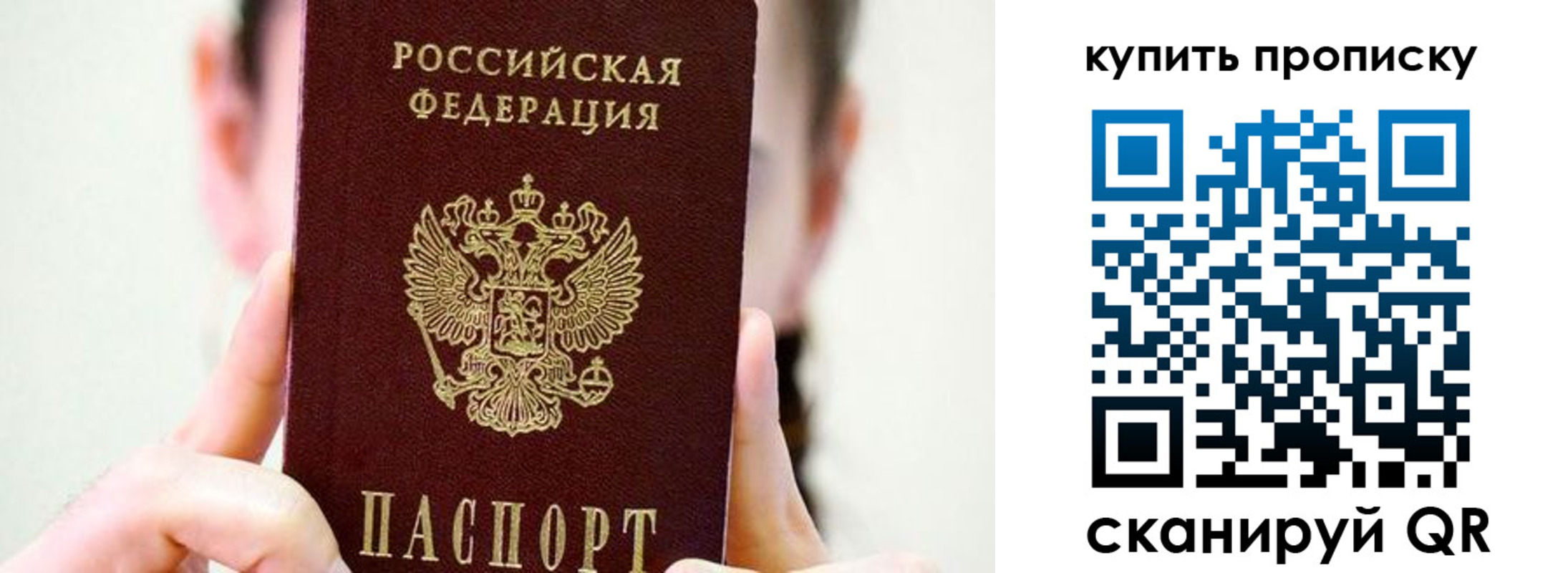 прописка 2025 в Губахе