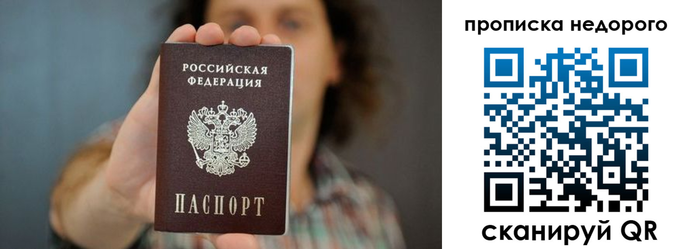 временная регистрация надежно в Губахе
