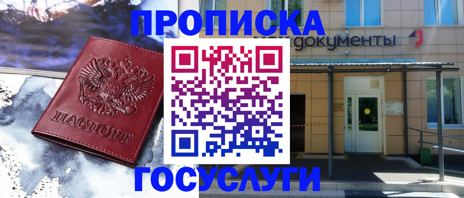 временная регистрация 2025 в Губахе
