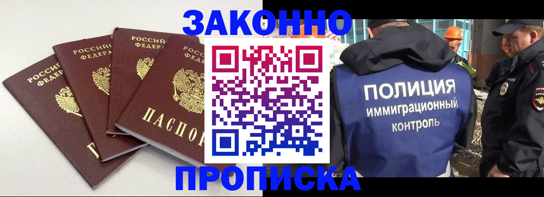 прописка штамп в Губахе