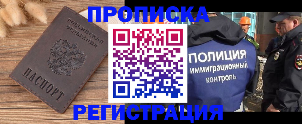 временная регистрация недорого в Губахе