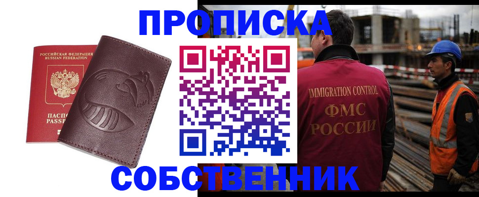 временная регистрация купить в Губахе