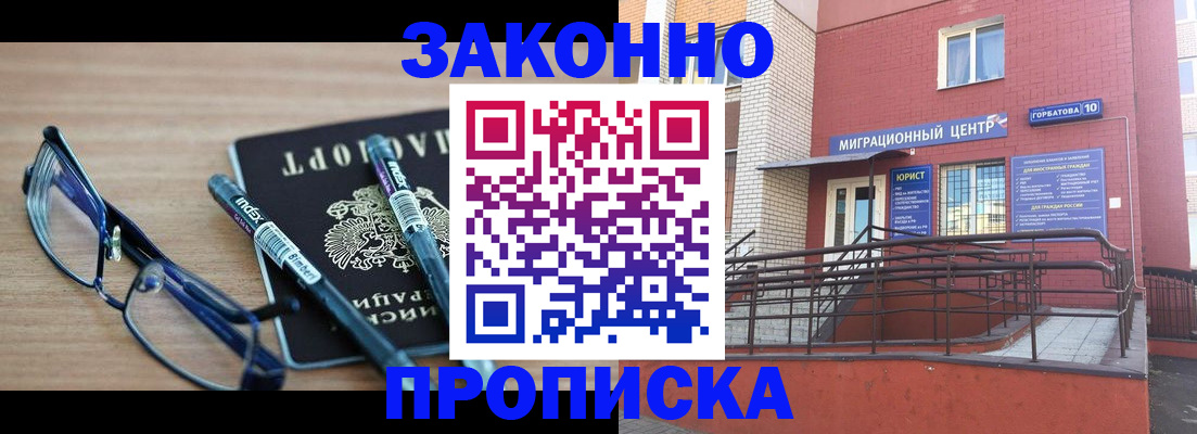 прописка для кредита в Губахе