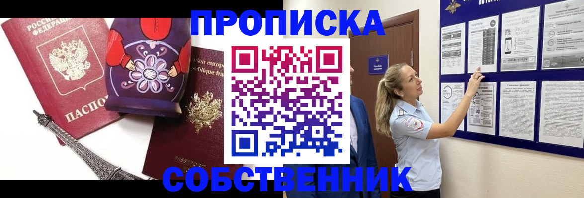 прописка для кредита в Губахе